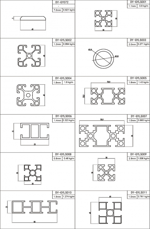GYLS工业材系列型材简图