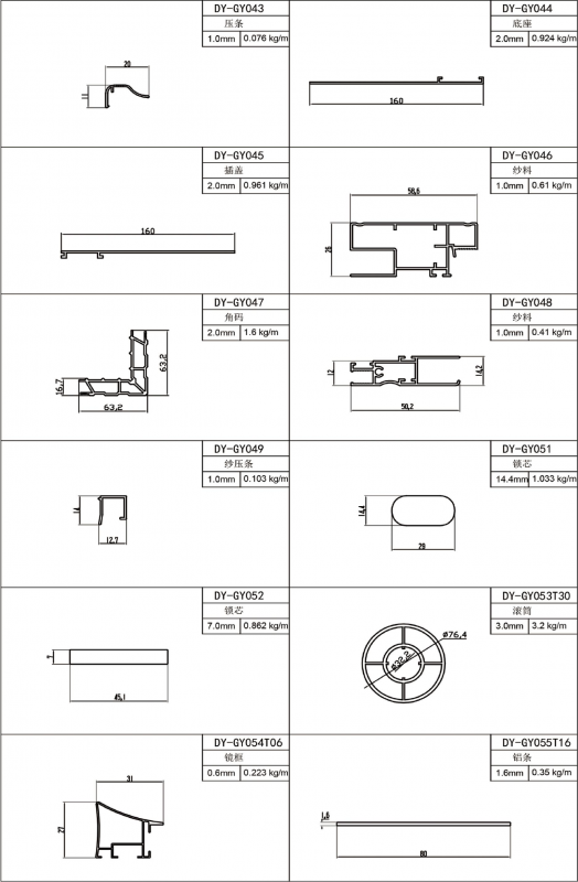 GY工业材系列型材简图